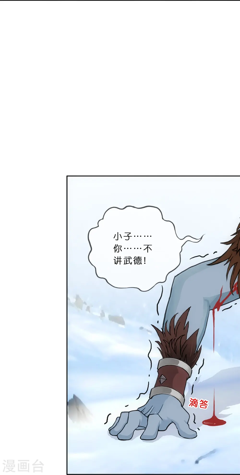 第343话 阿獠的主人35