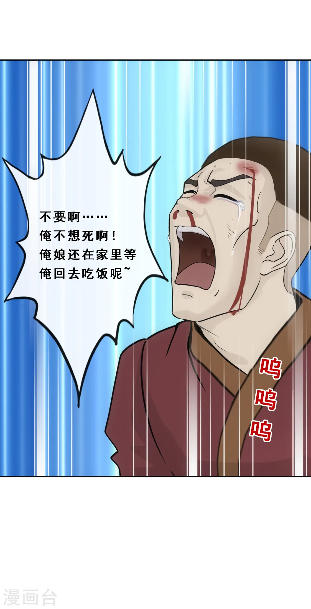 第84话 一出好戏5
