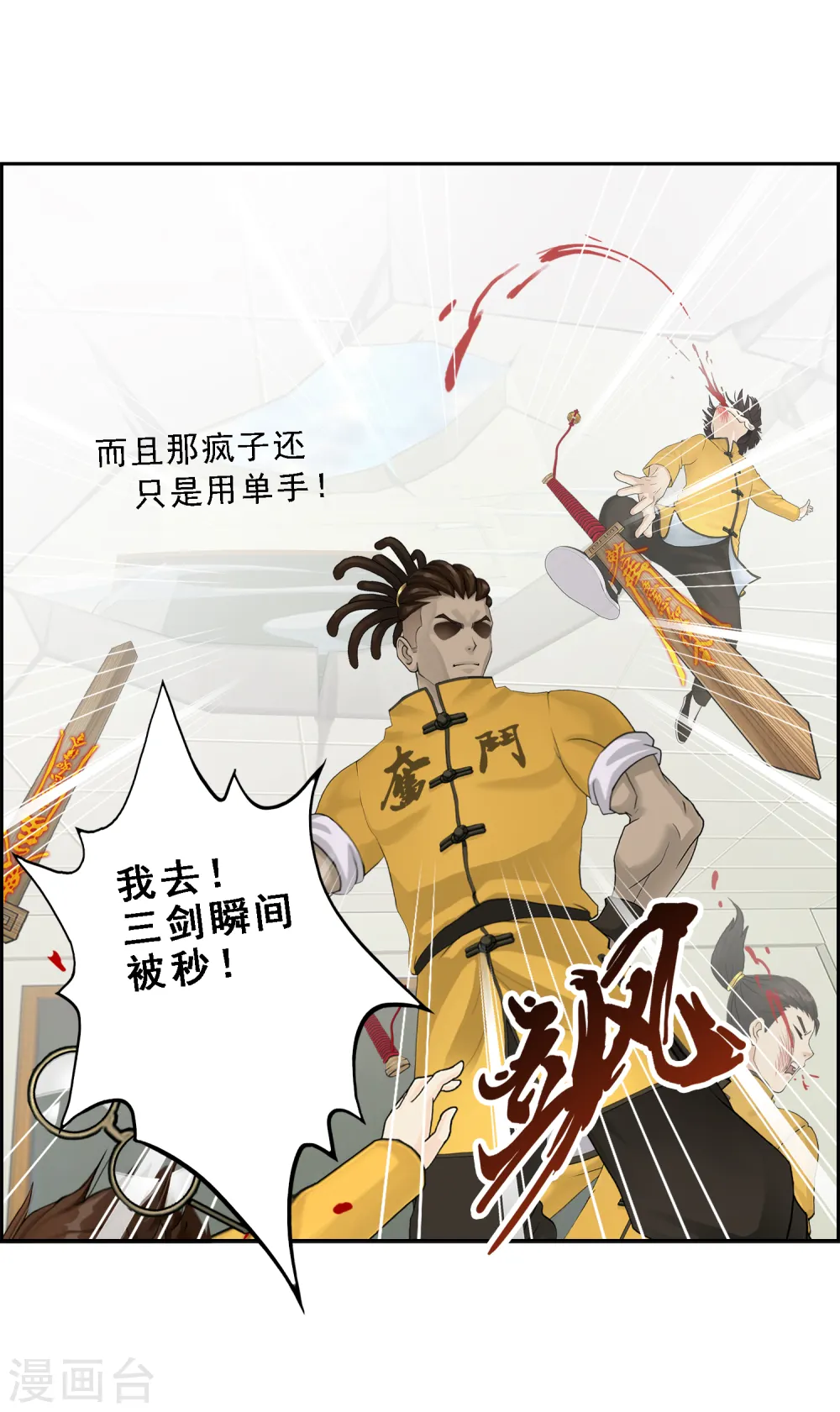 第14话 院长大人35