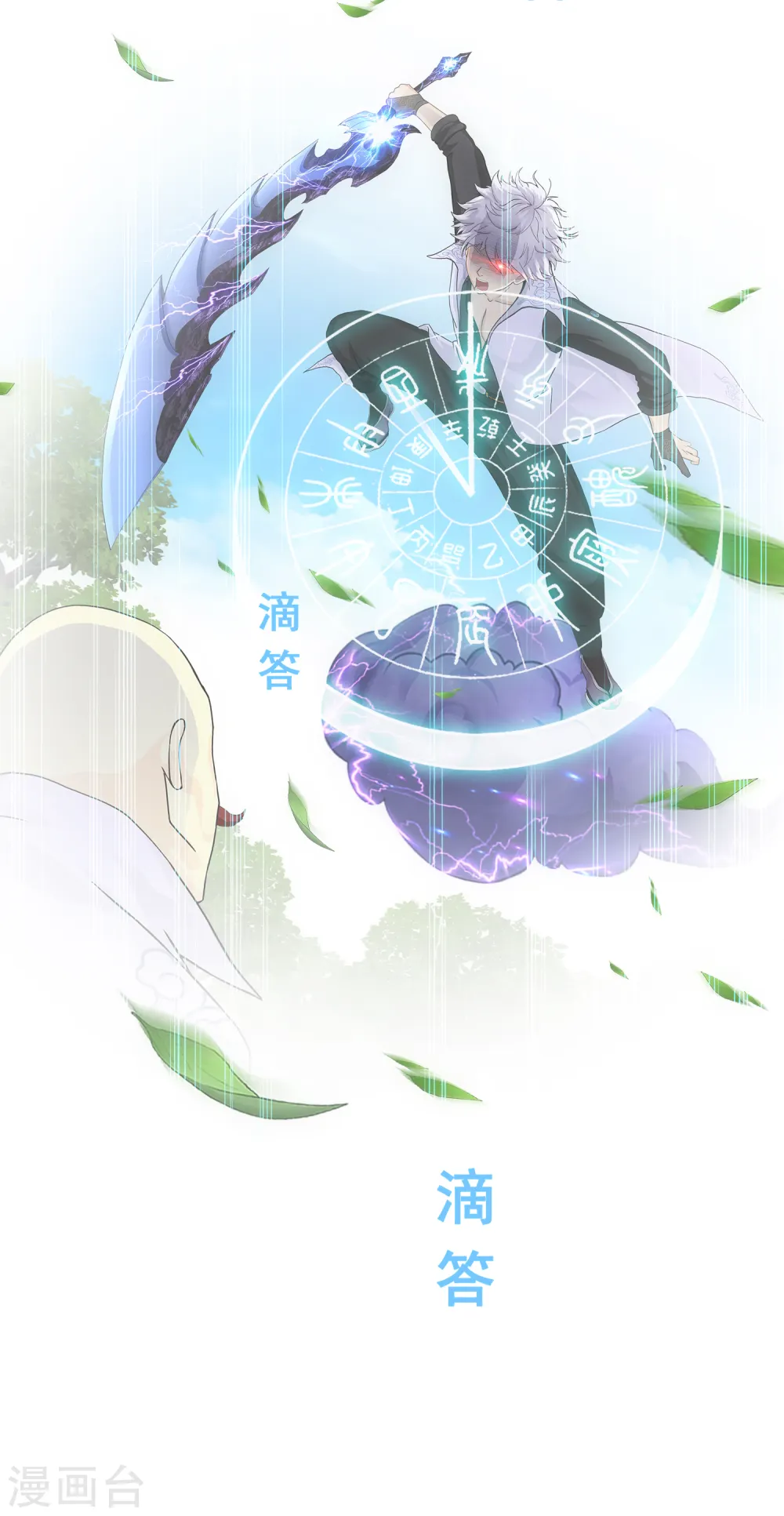 第282话 一切尽在掌握22