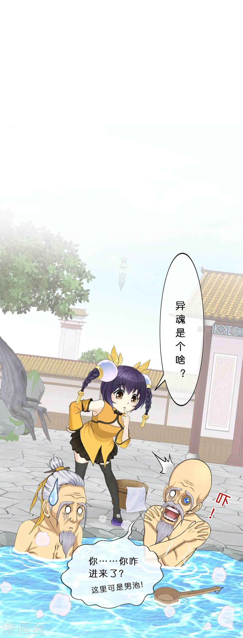 第351话 纠结36