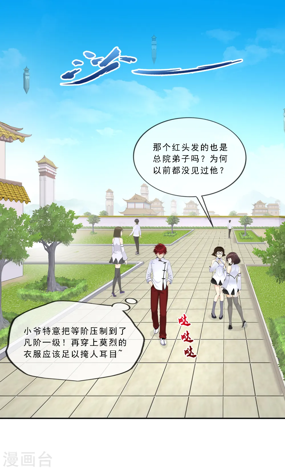 第287话 微服私访121