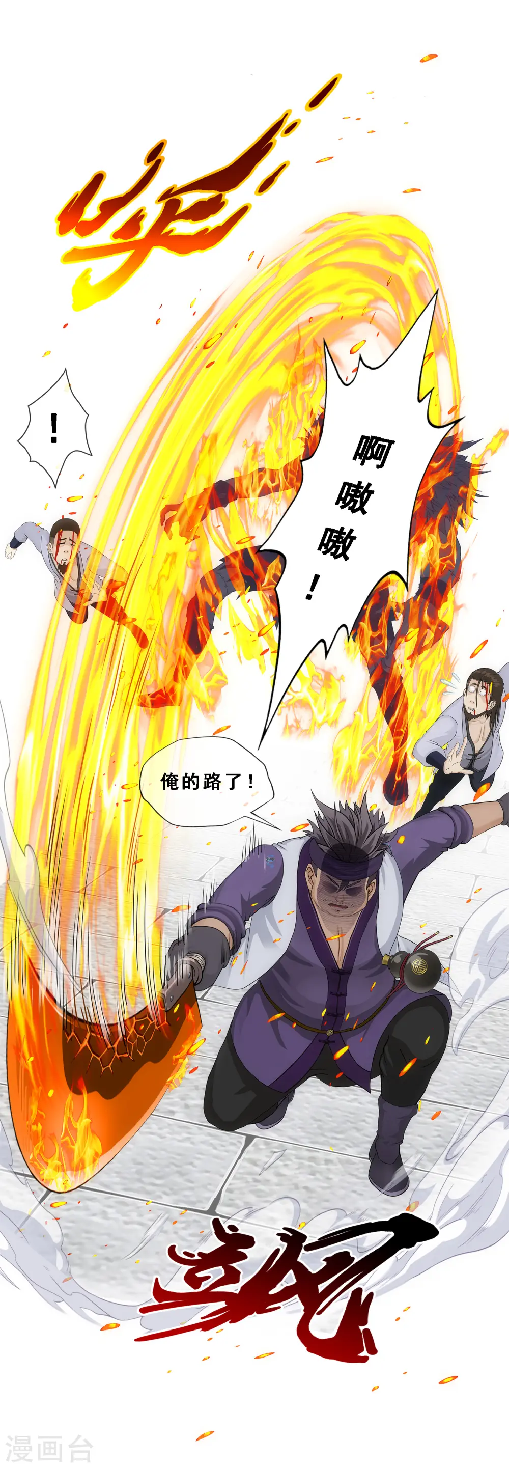 第196话 瞬息万变的战局27