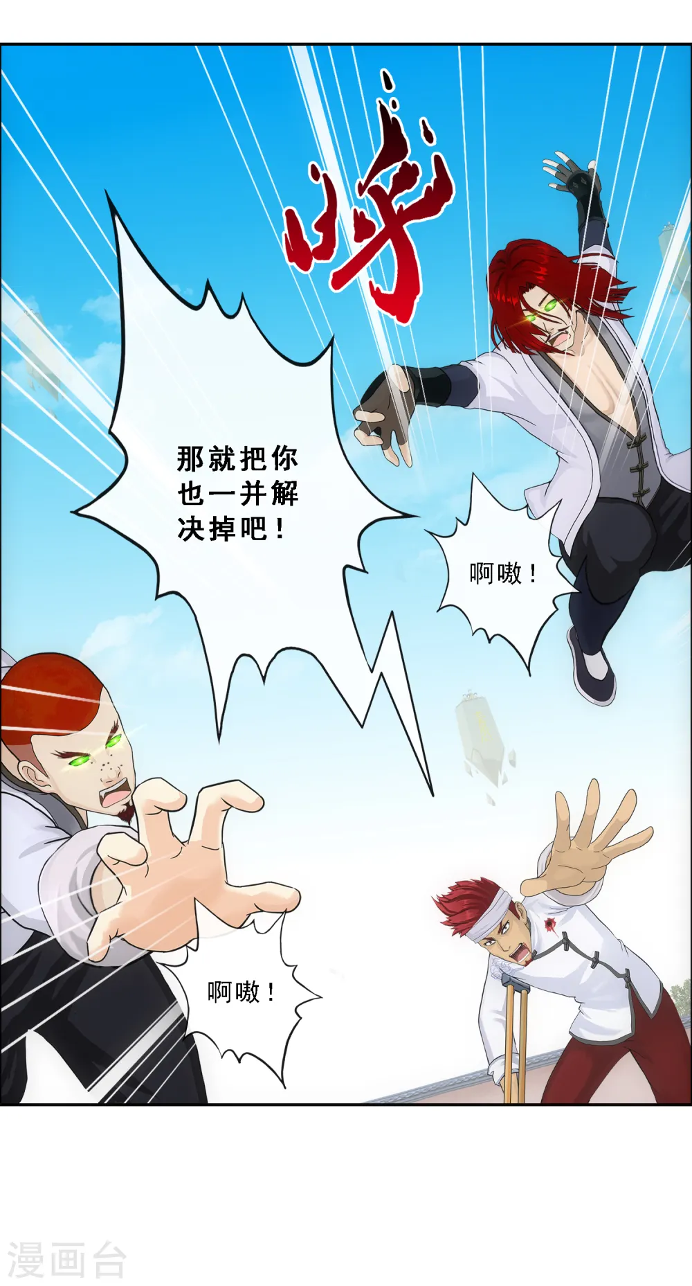 第159话 混战121