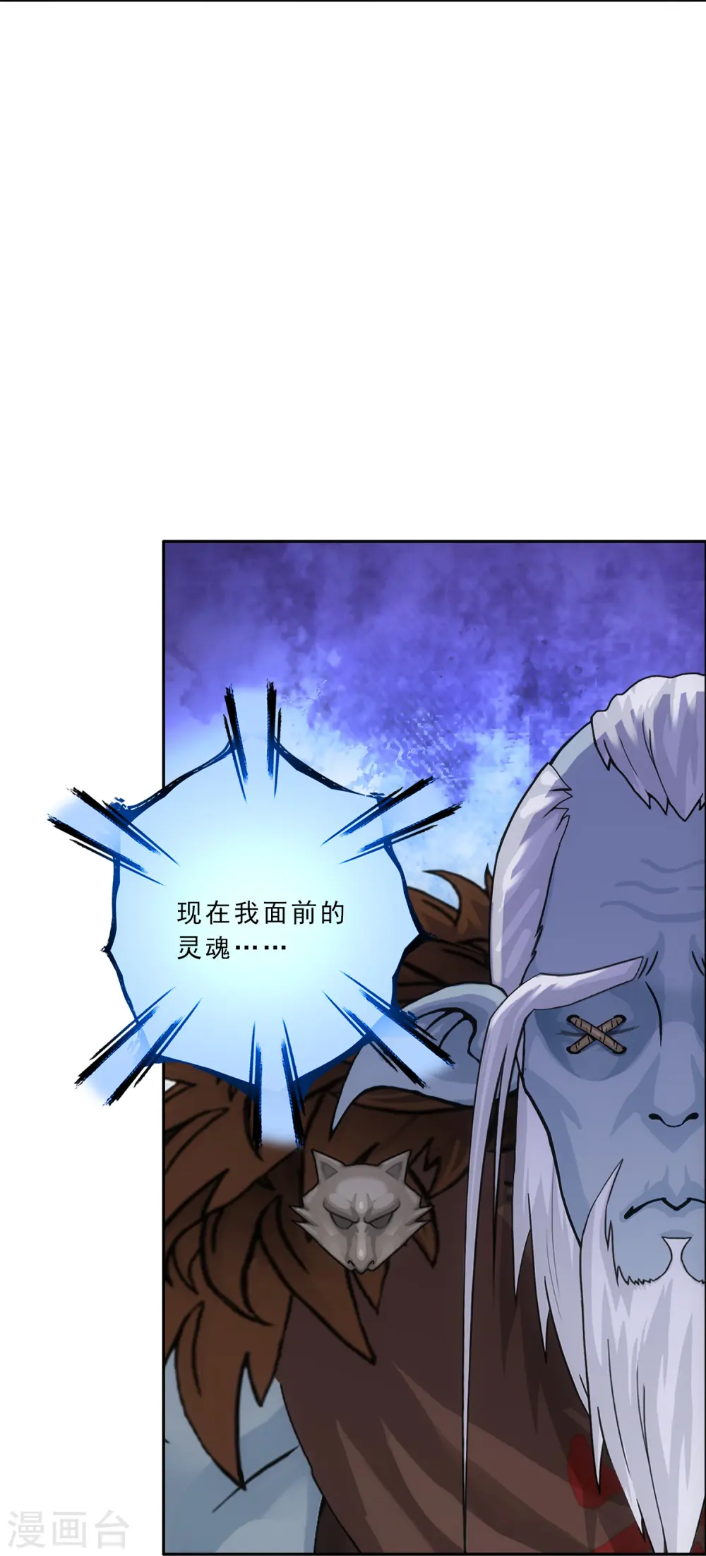 第340话 慷慨的馈赠8