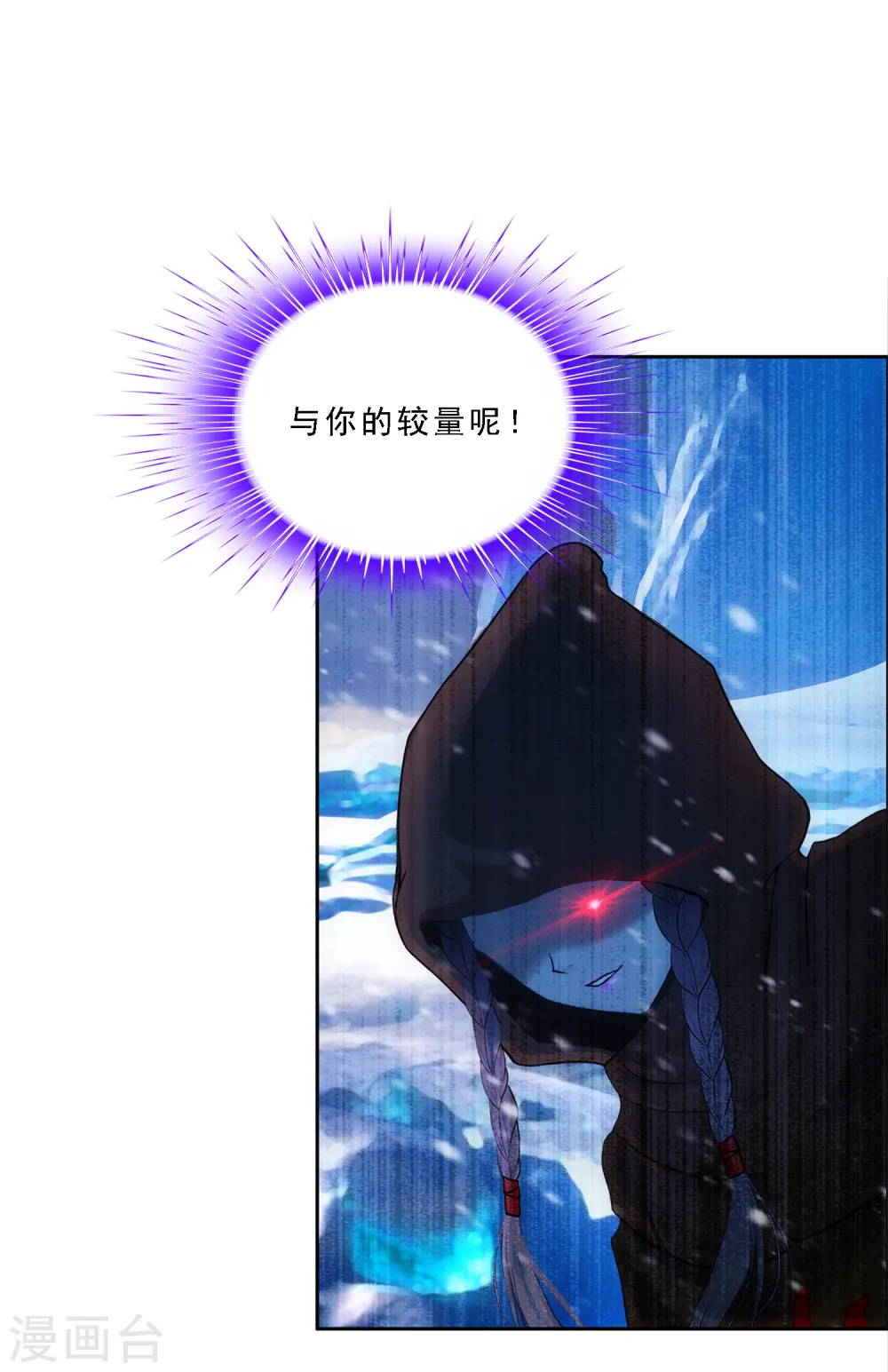第98话 山雨欲来241