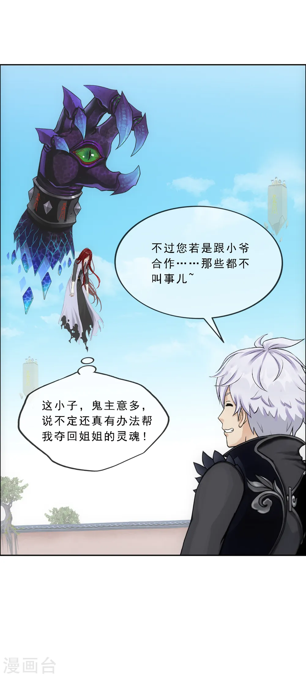 第166话 大试冠军36