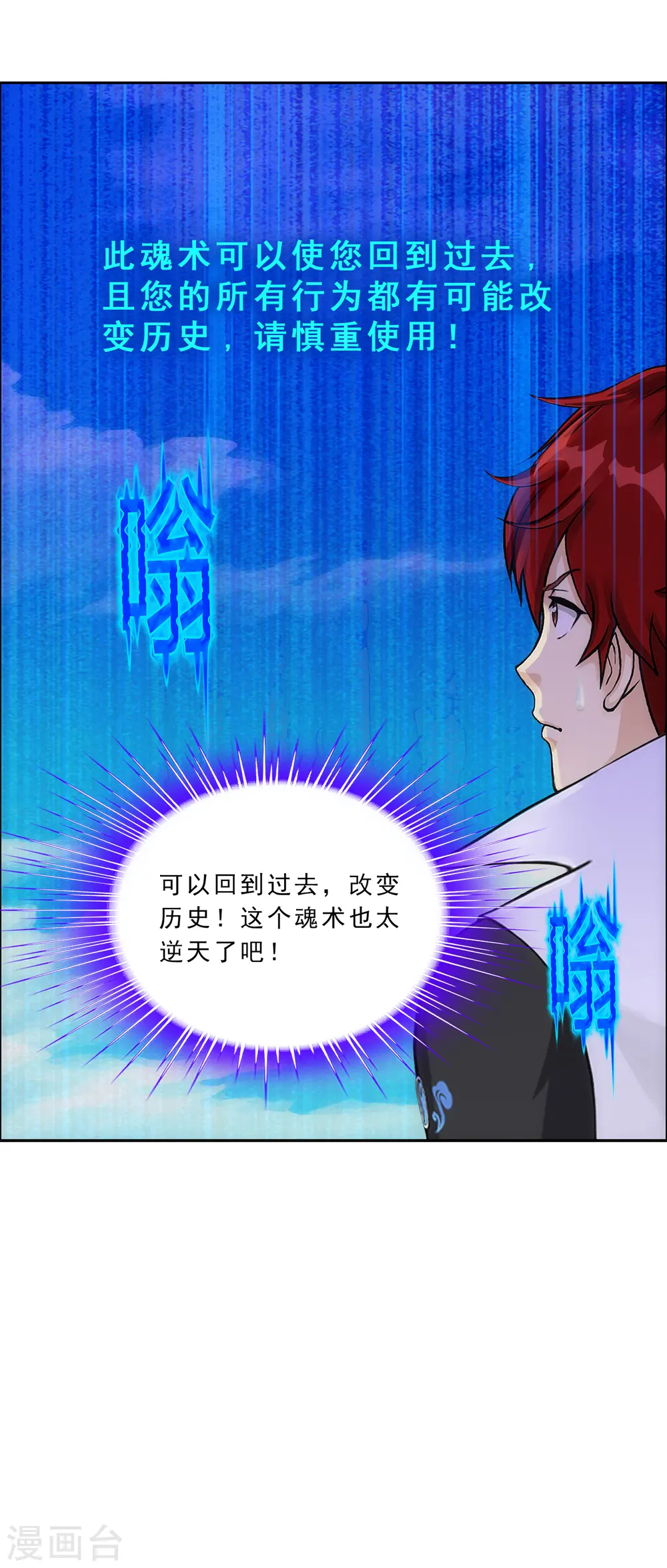 第226话 回溯122