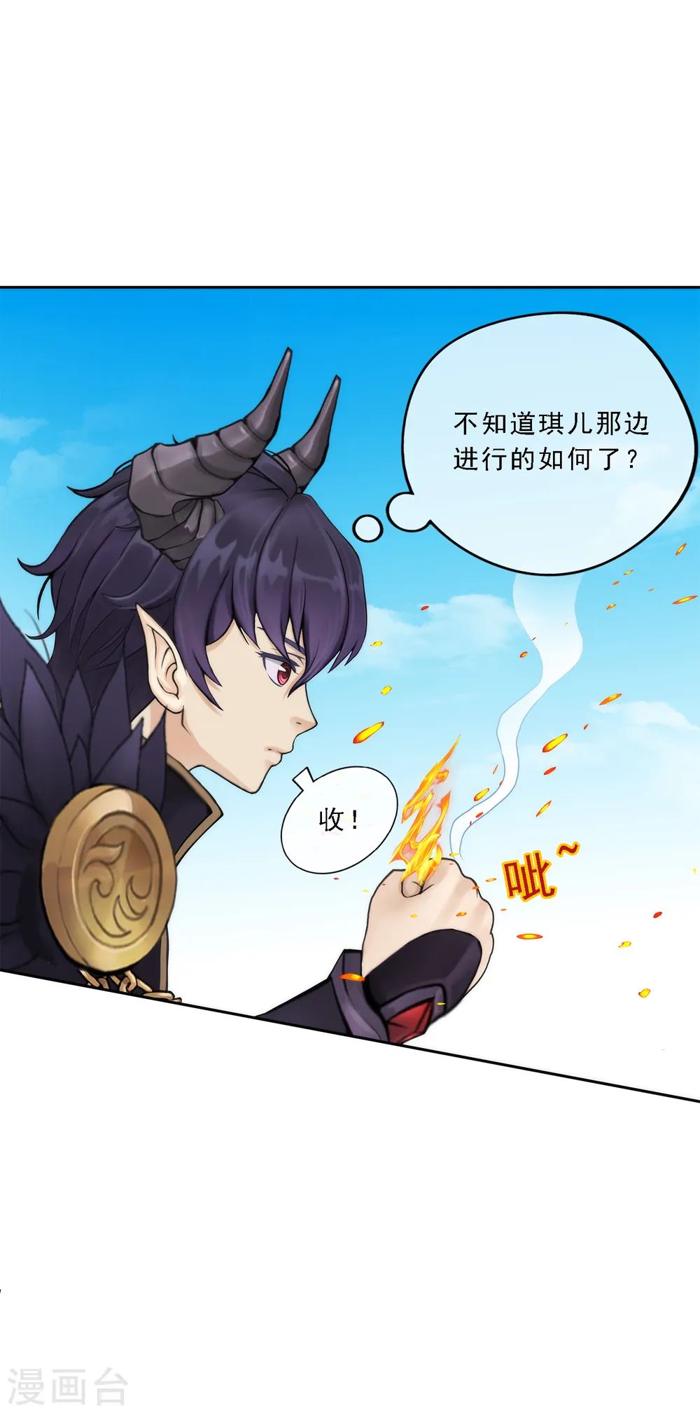 第47话 苏醒15