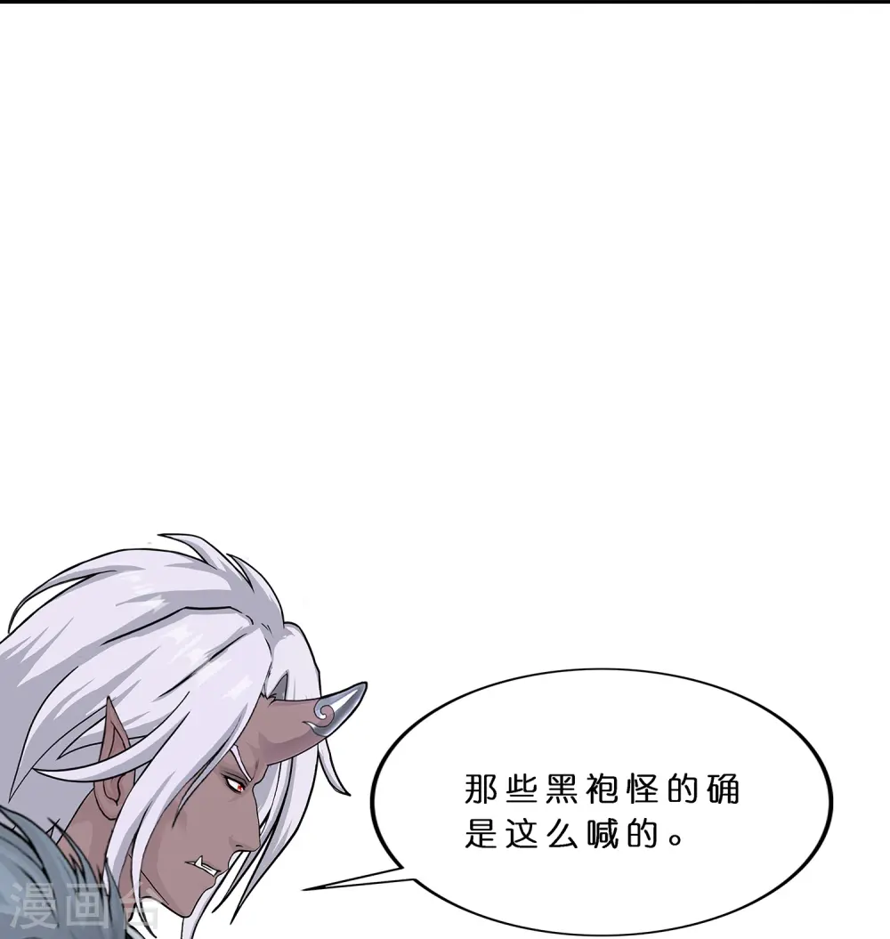 第399话 雪域公敌34