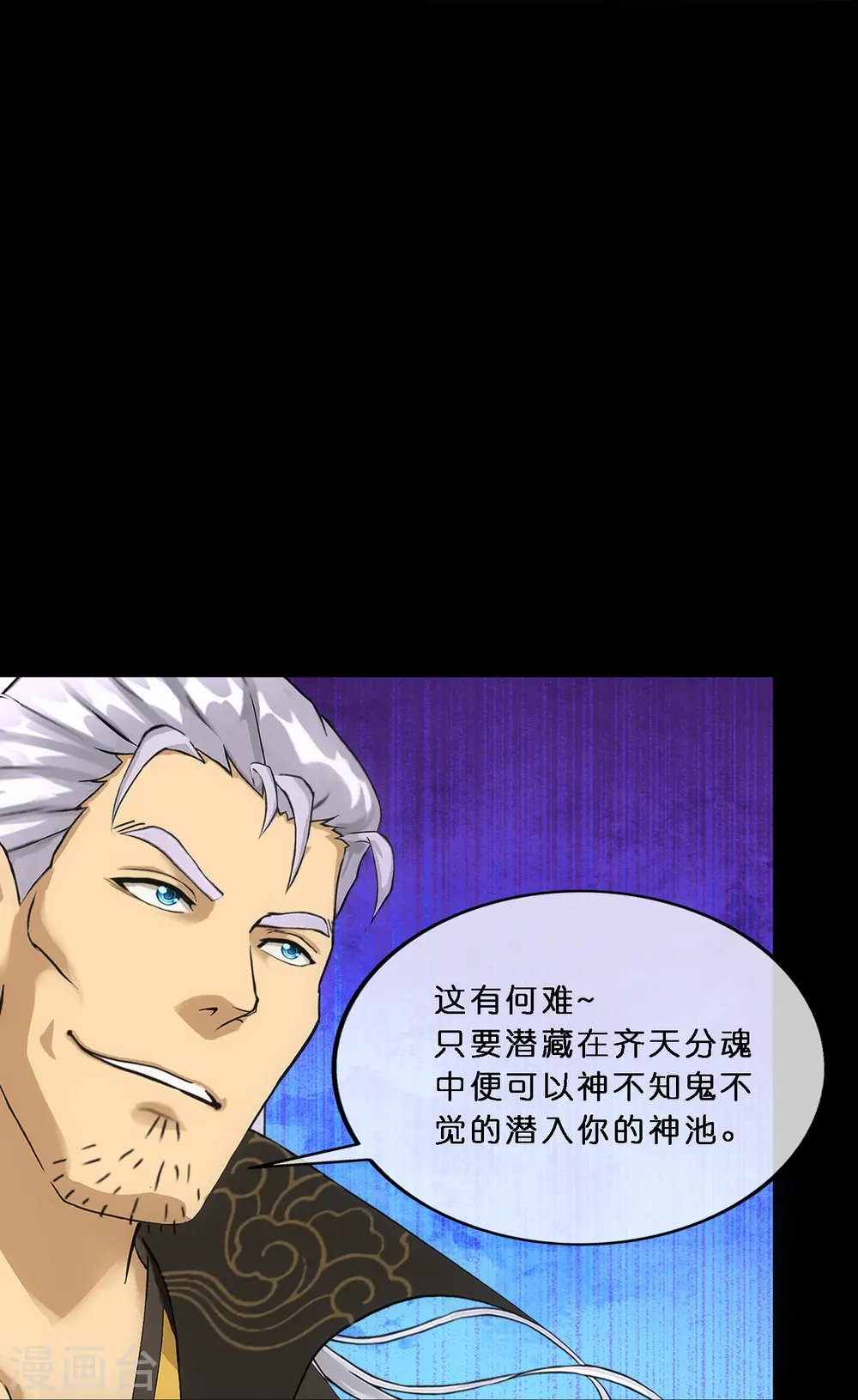 第348话 神池之底的不速之客6