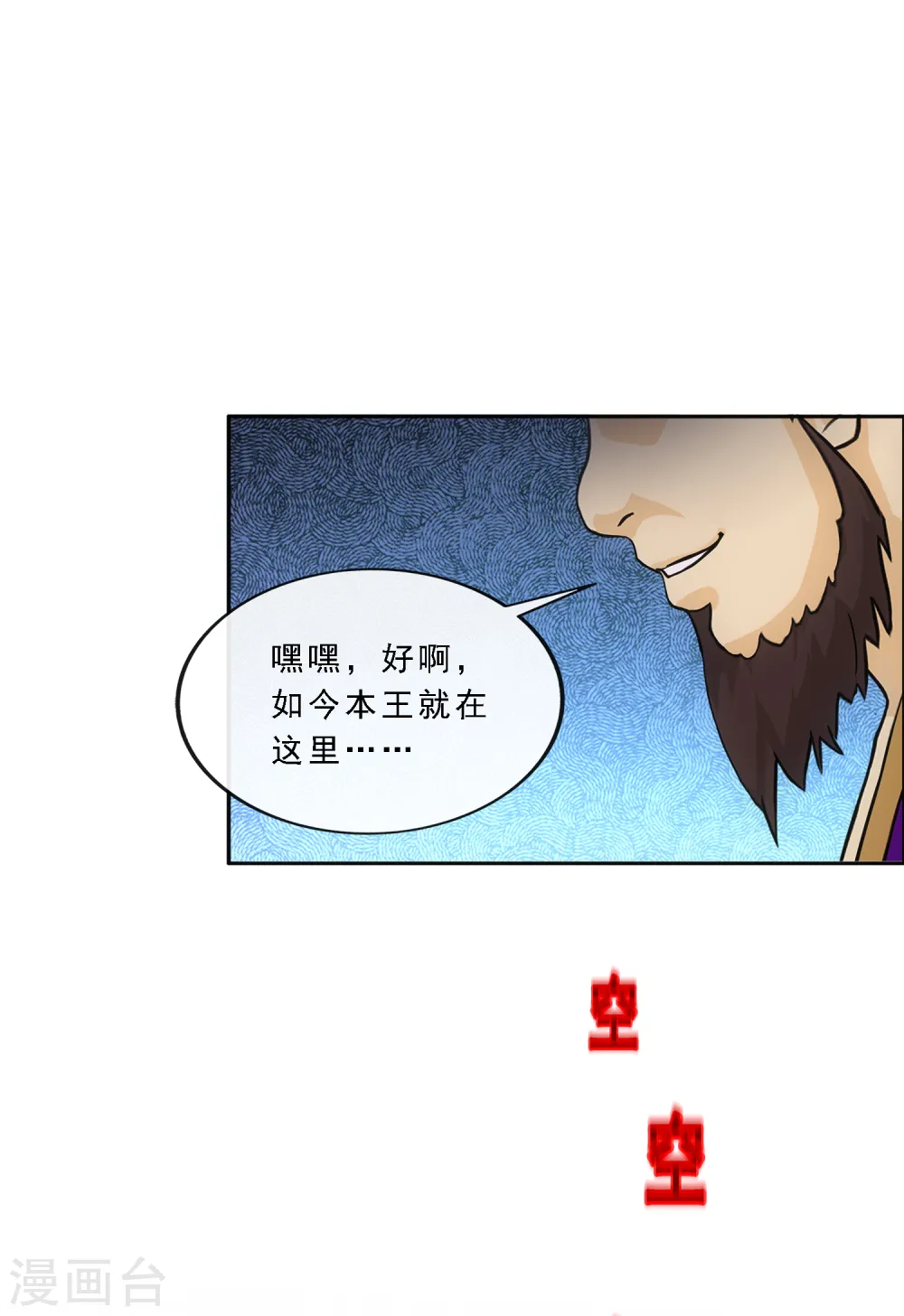 第273话 坑货的自我修养215