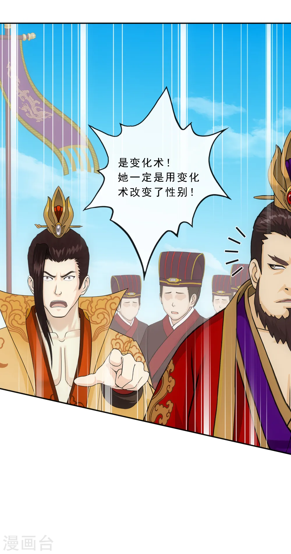 第253话 弹劾226