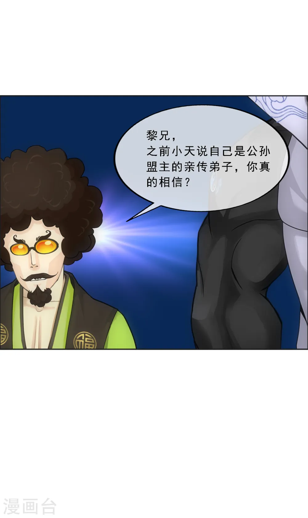 第150话 巾帼不让须眉123