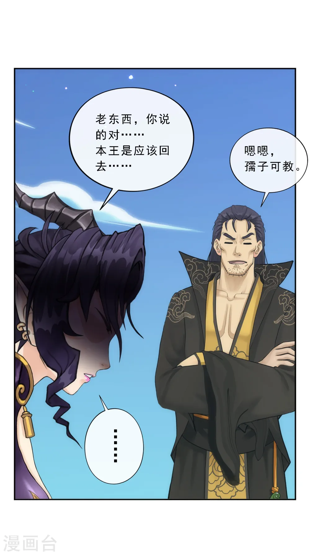 第59话 觉悟16
