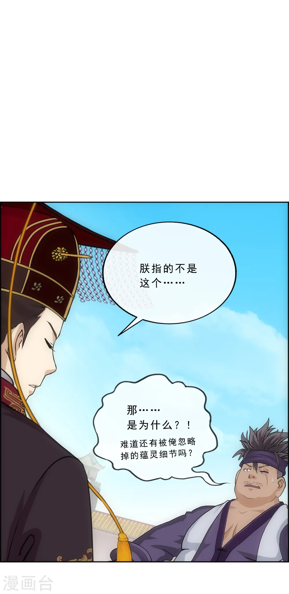 第215话 陛下的裁定35