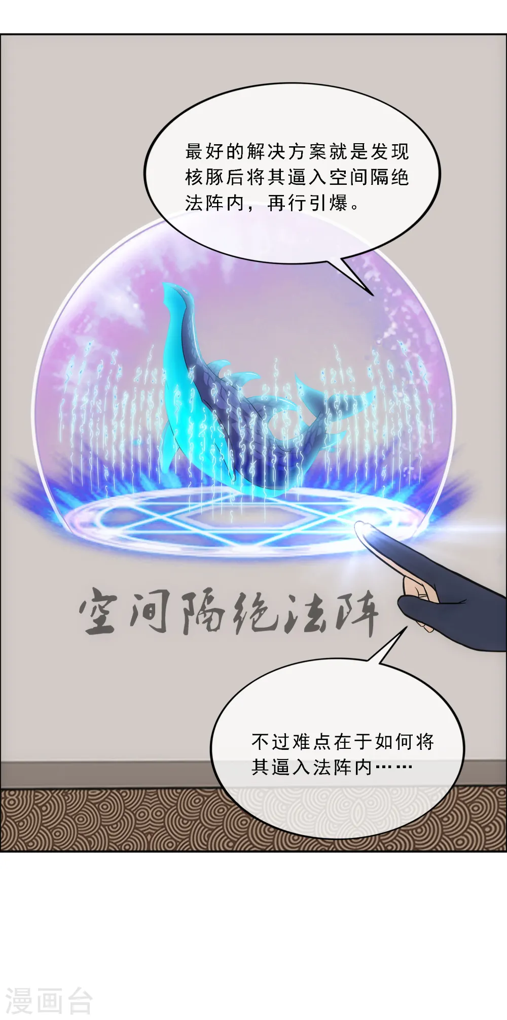 第140话 愚蠢的神仙131