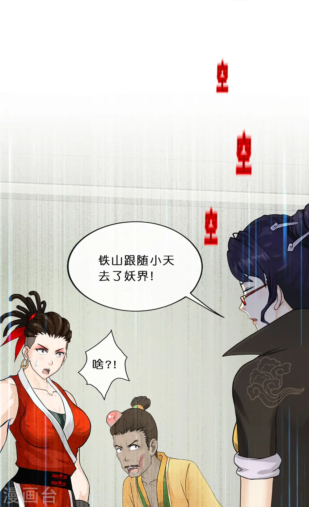 第356话 最好的兄弟17