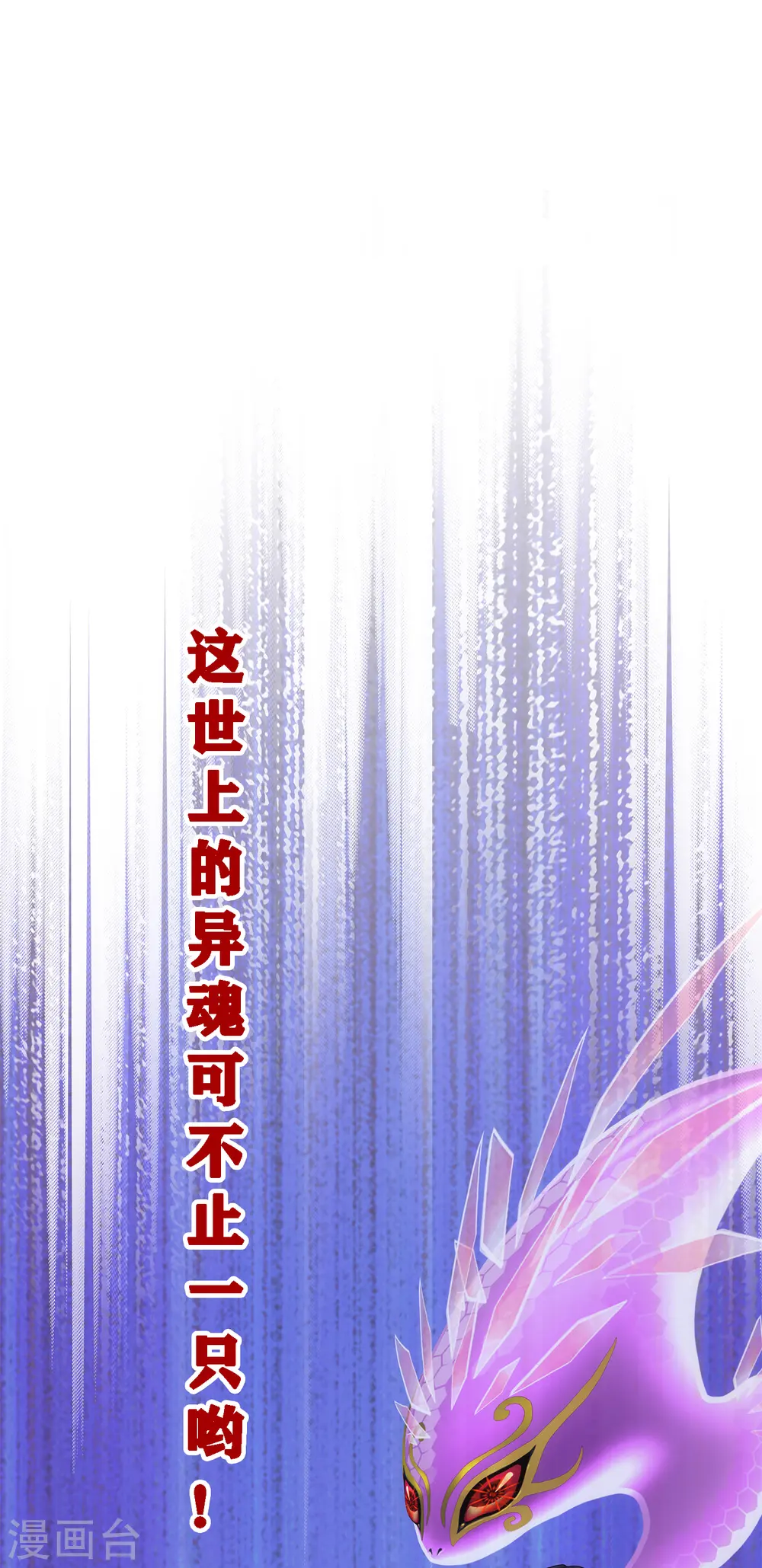第242话 觉醒之谜36