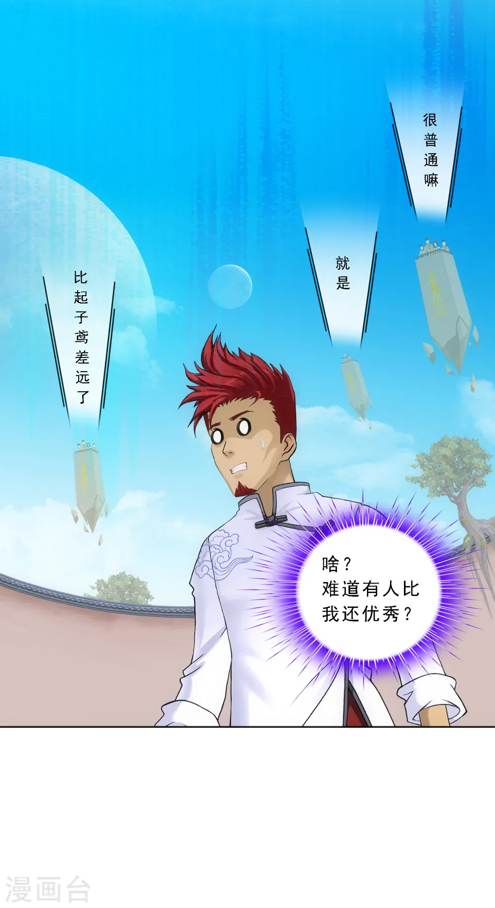 第105话 足够的震慑25
