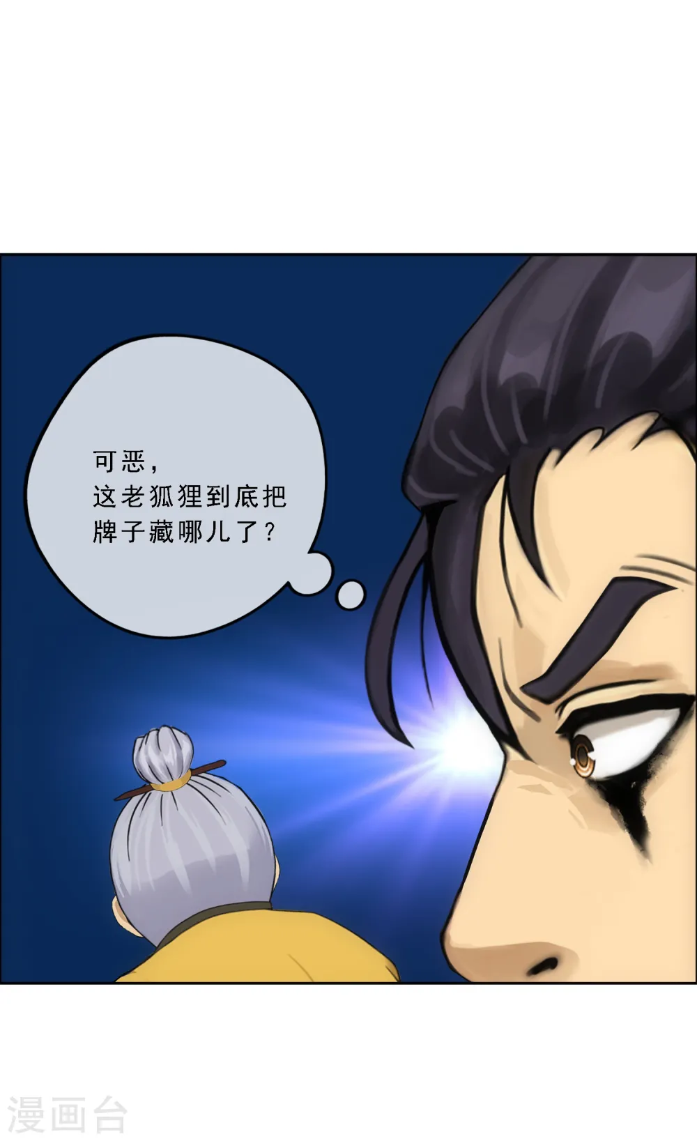 第116话 亲传弟子215