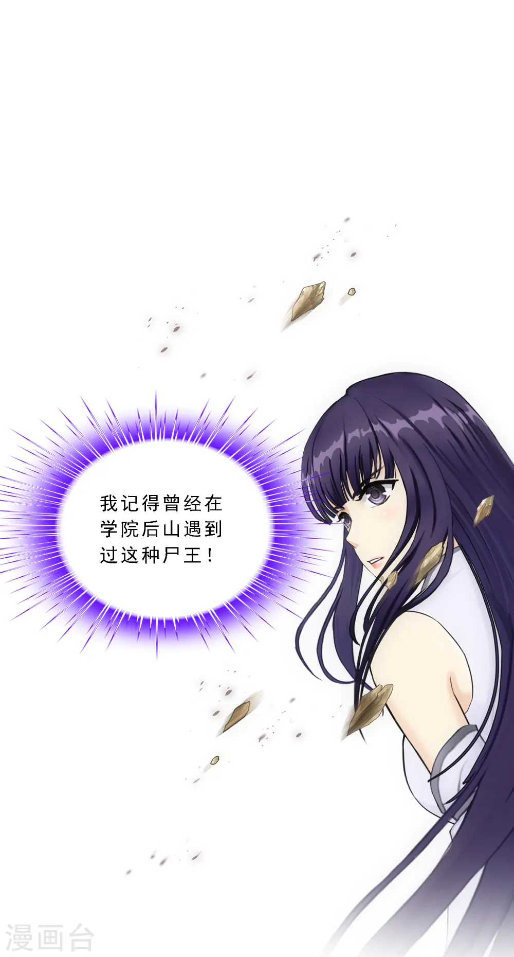 第257话 破阵14