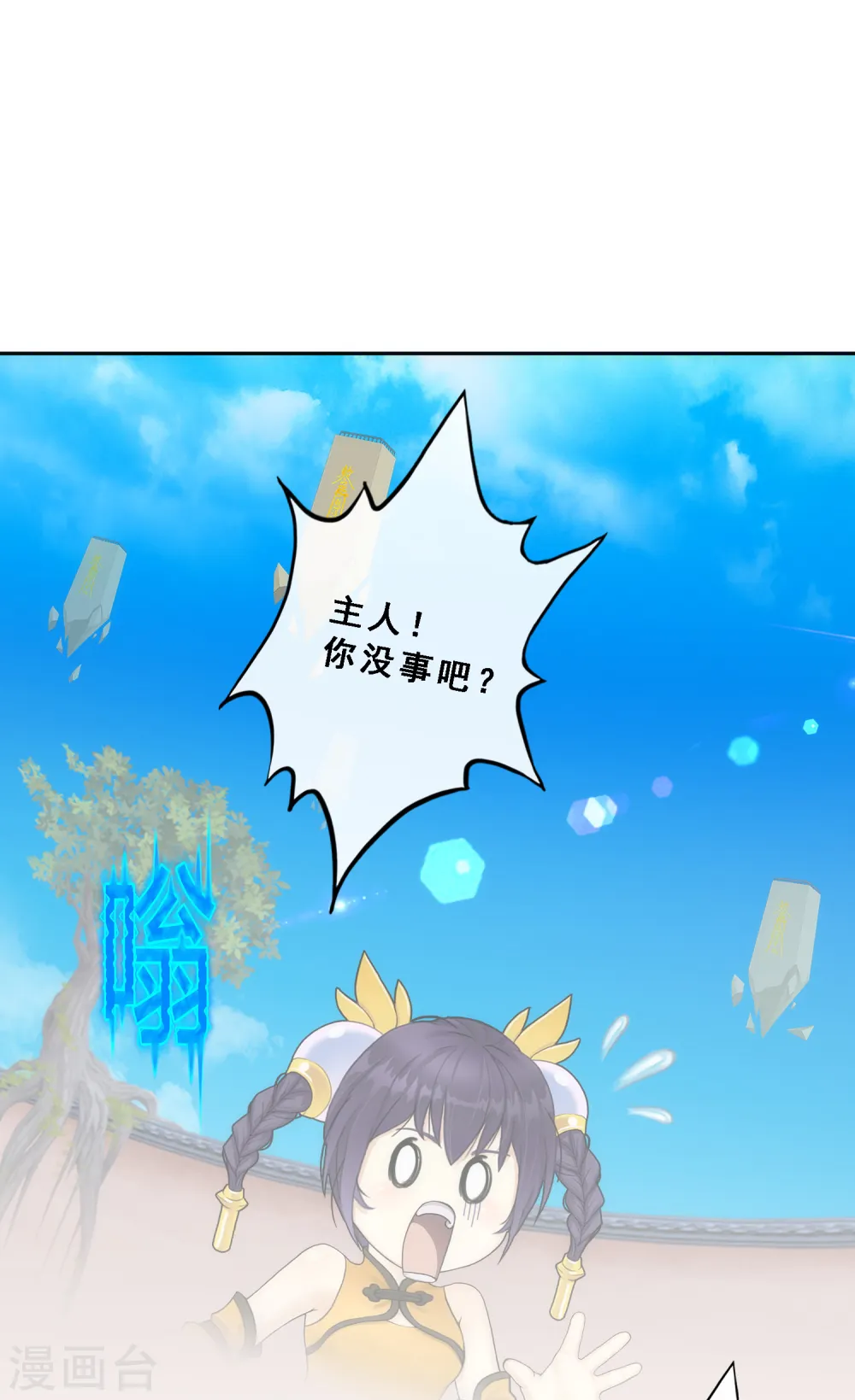 第64话 特殊训练8