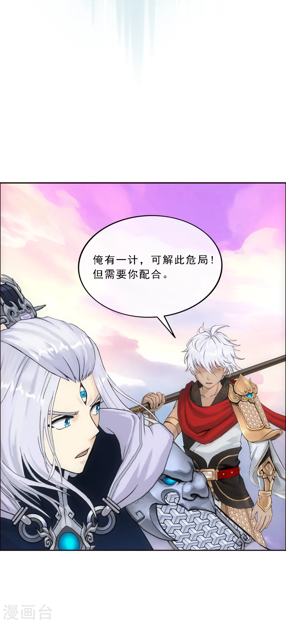 第139话 轰！12