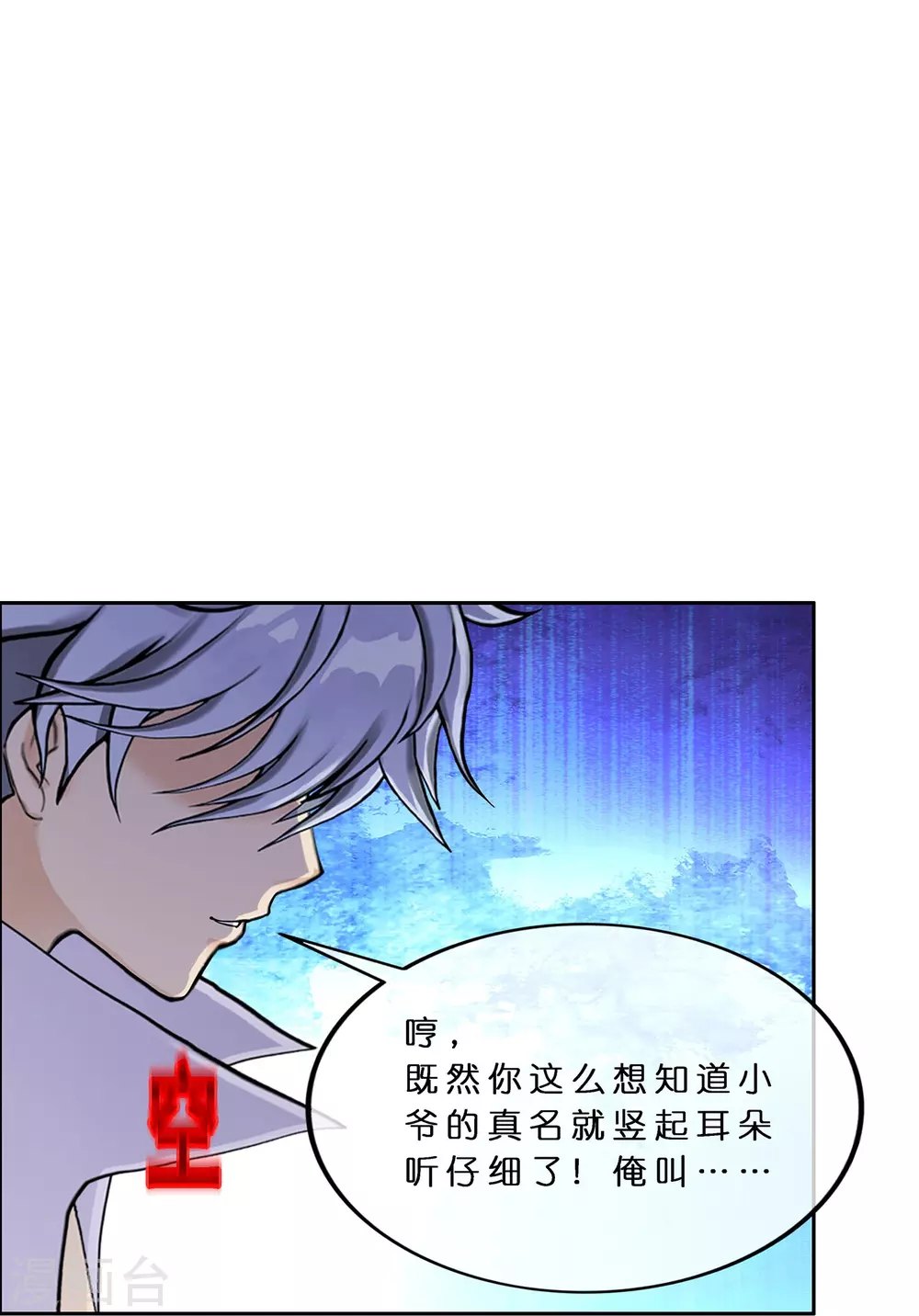 第393话 银角26