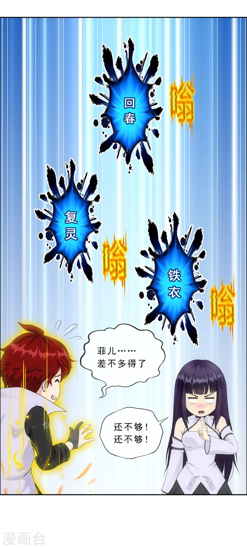 第304话 士气33