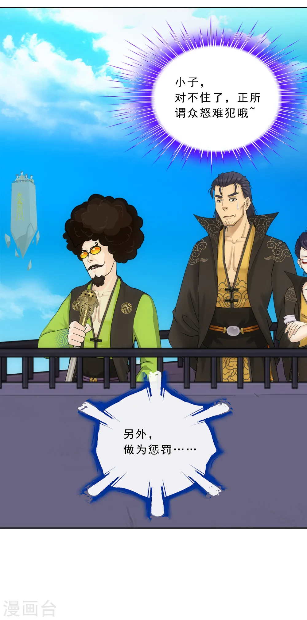 第107话 十强诞生10