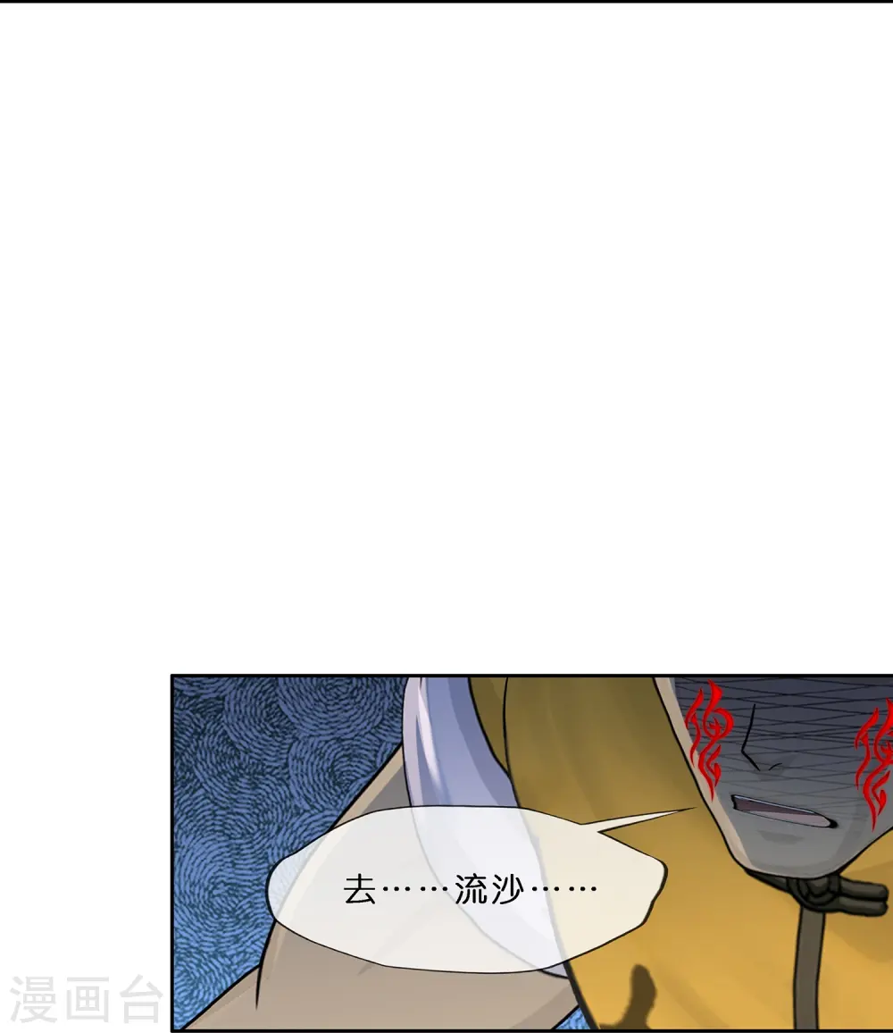 第354话 天傀丹121