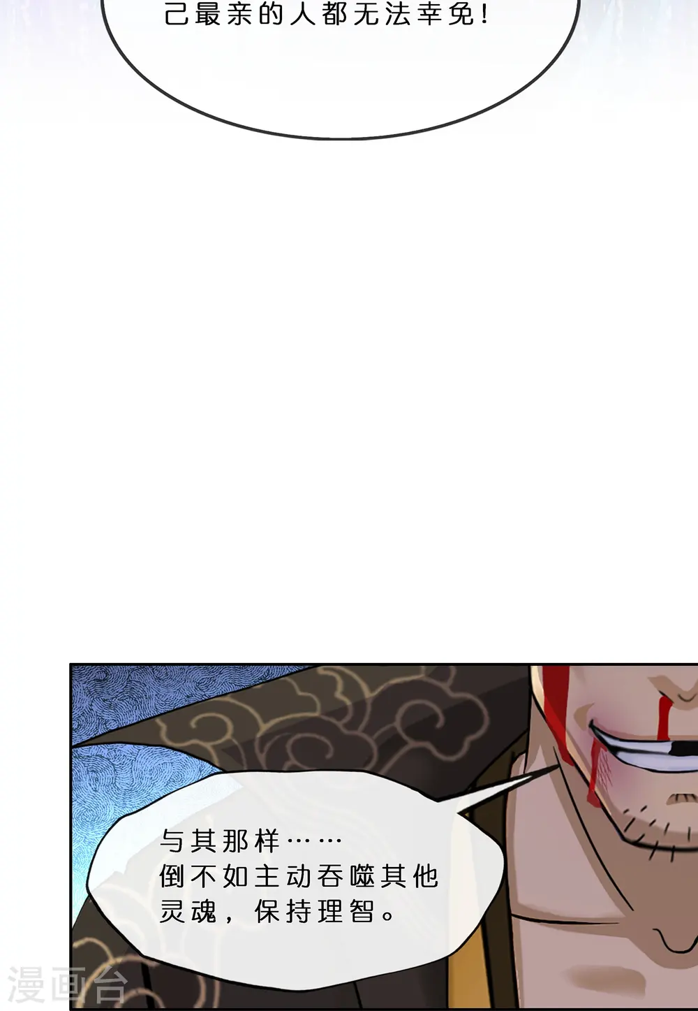 第373话 小天的抉择34