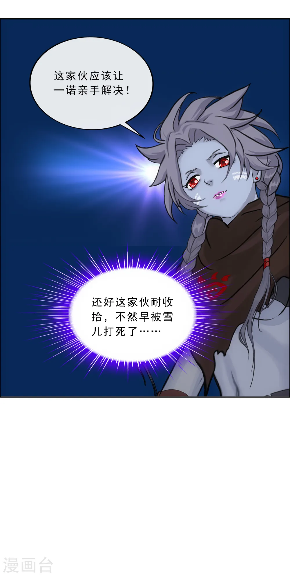 第223话 手刃仇人21