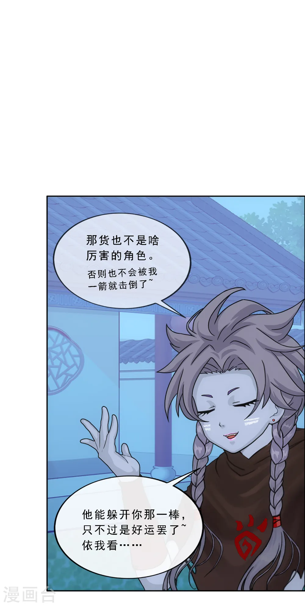 第186话 沙不死23