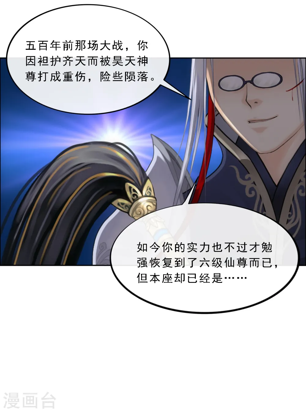 第86话 凌家千金10