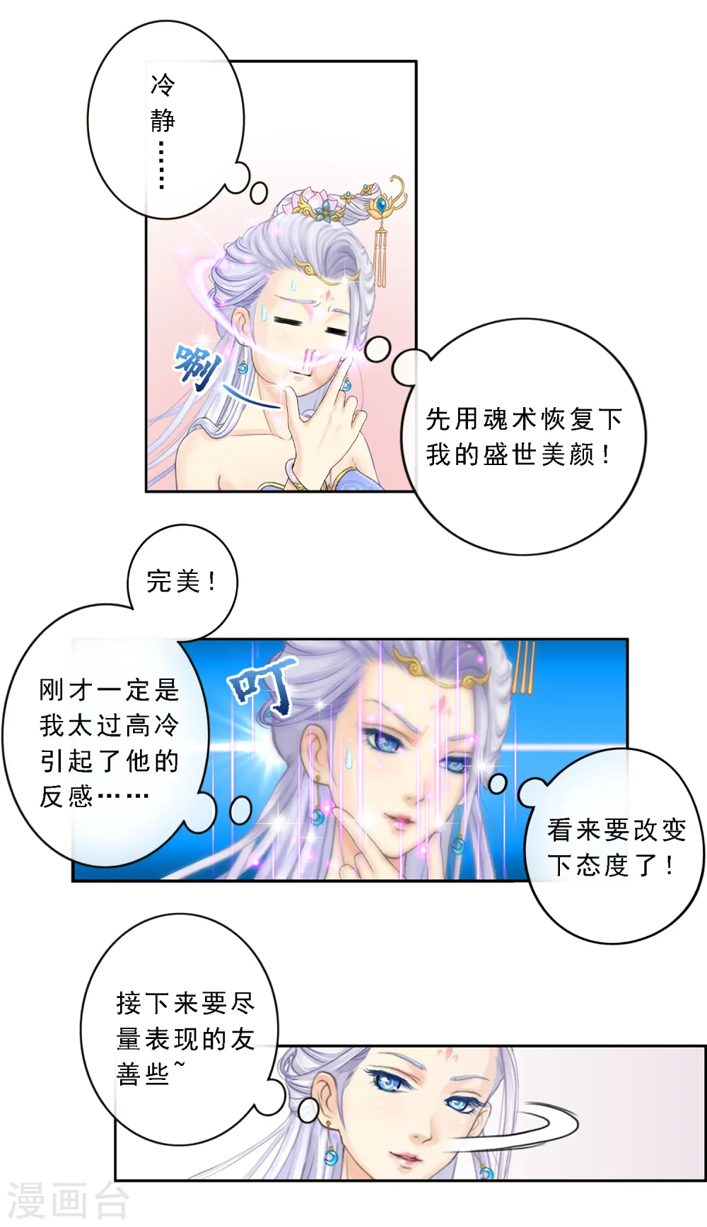第7话 悲催的引魂体质34