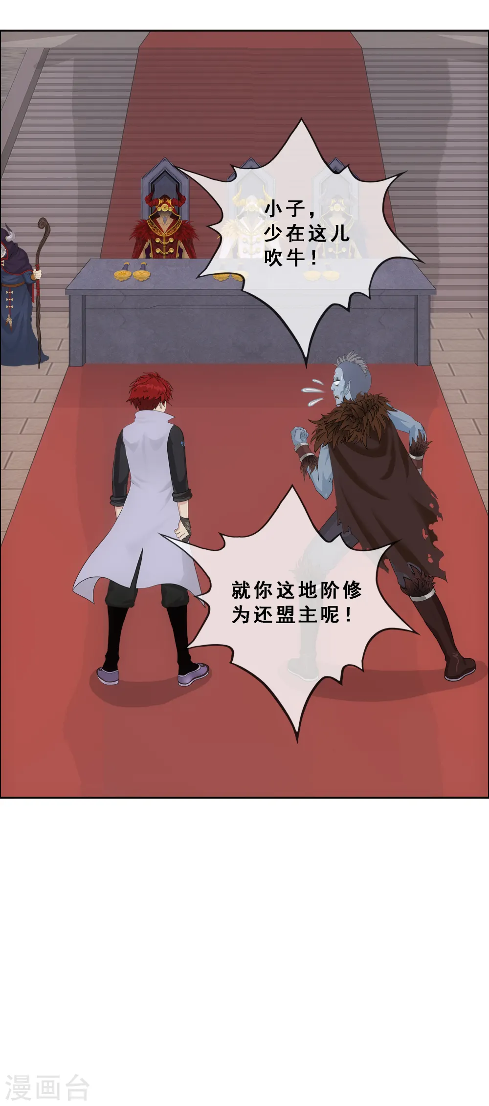 第311话 抢亲321
