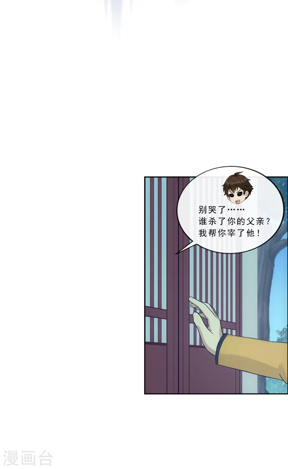 第133话 最好的结果9