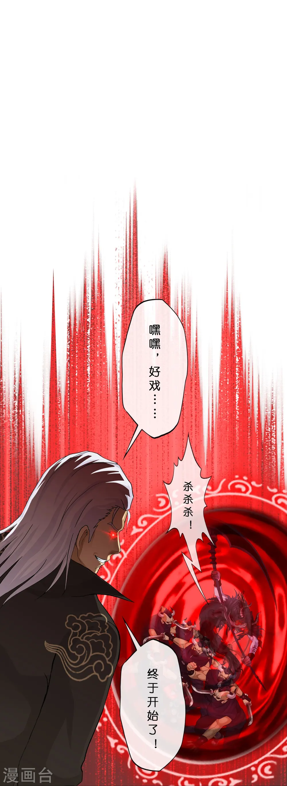 第354话 天傀丹143