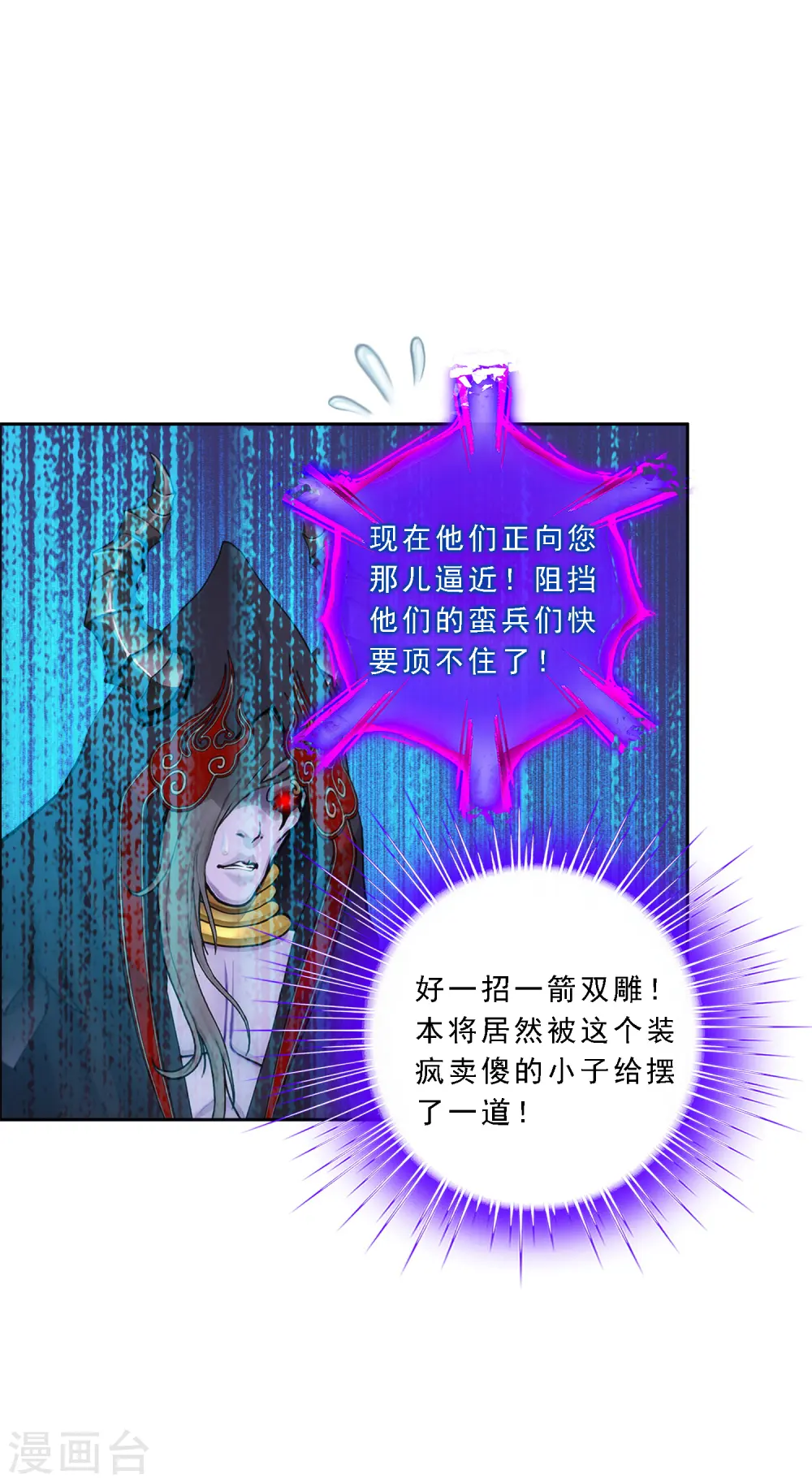 第52话 游戏开始26