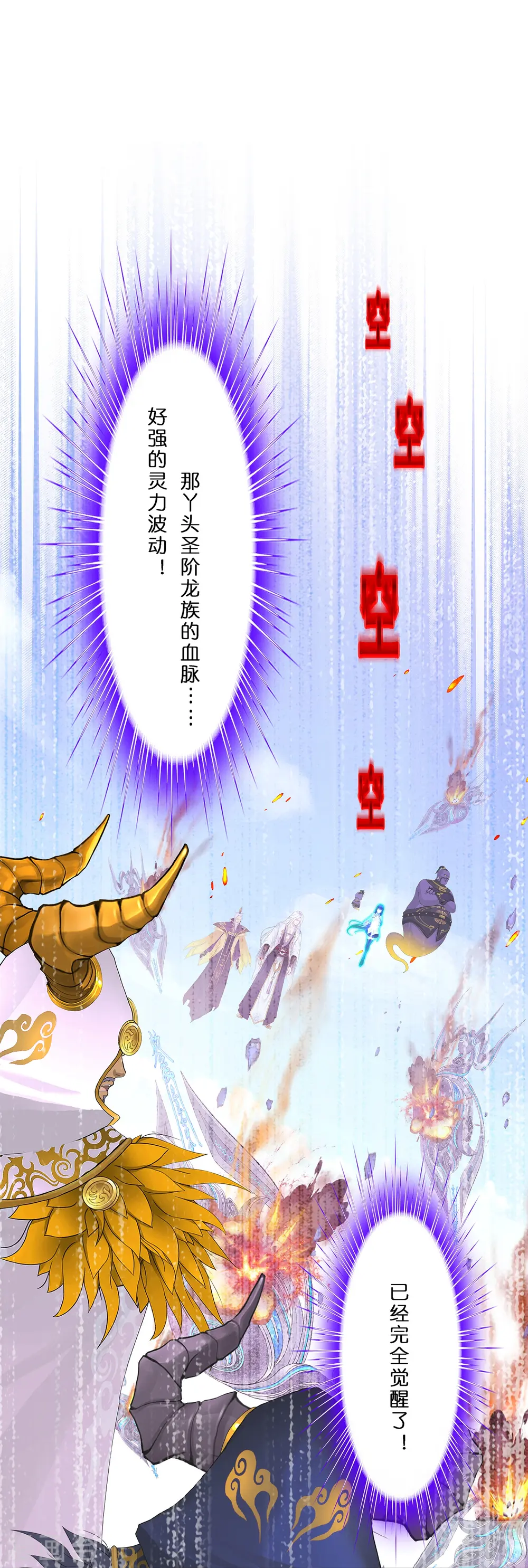第364话 新世界的神12