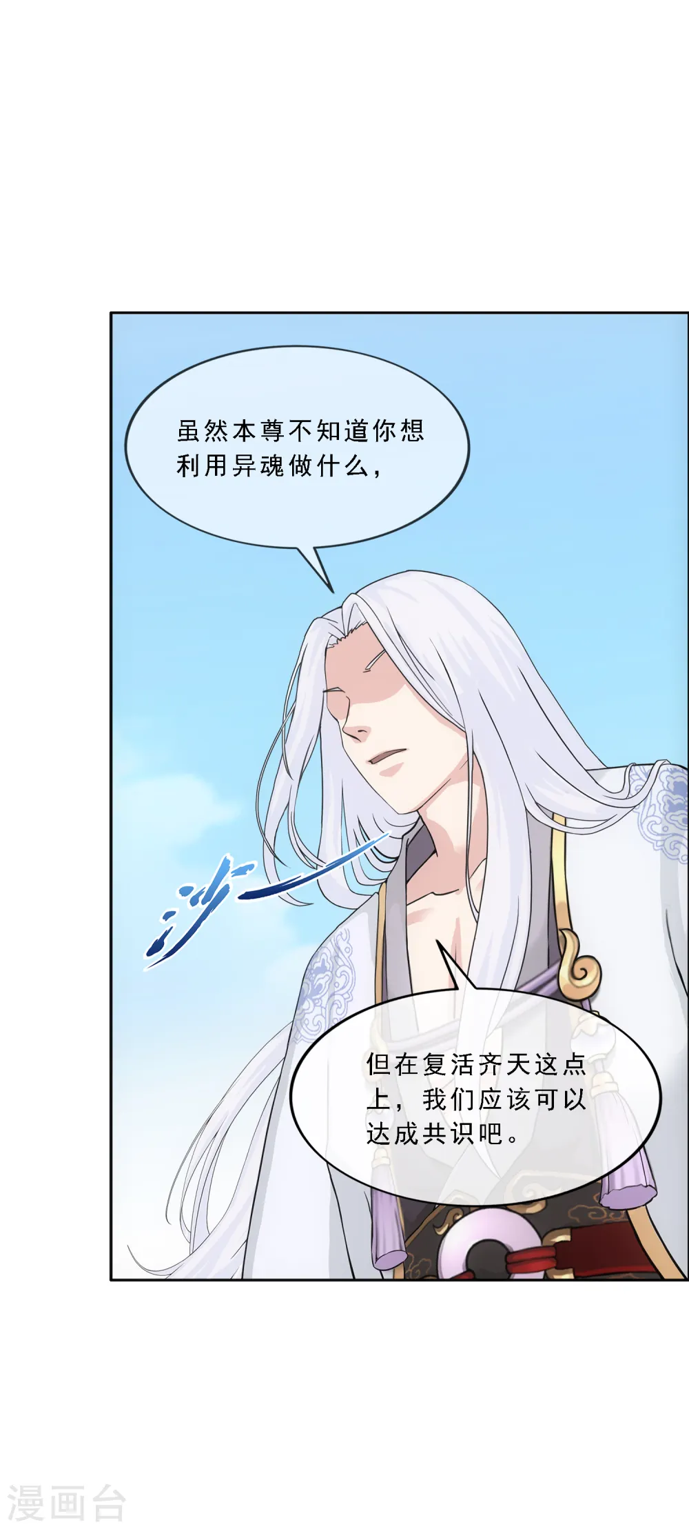 第270话 陛下的决心11