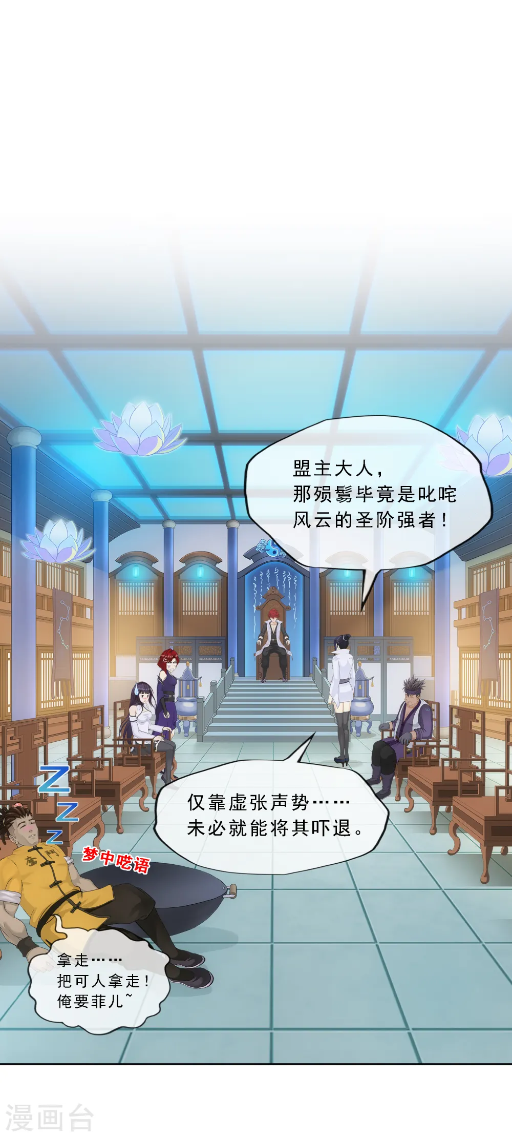 第284话 真正恐怖的存在1