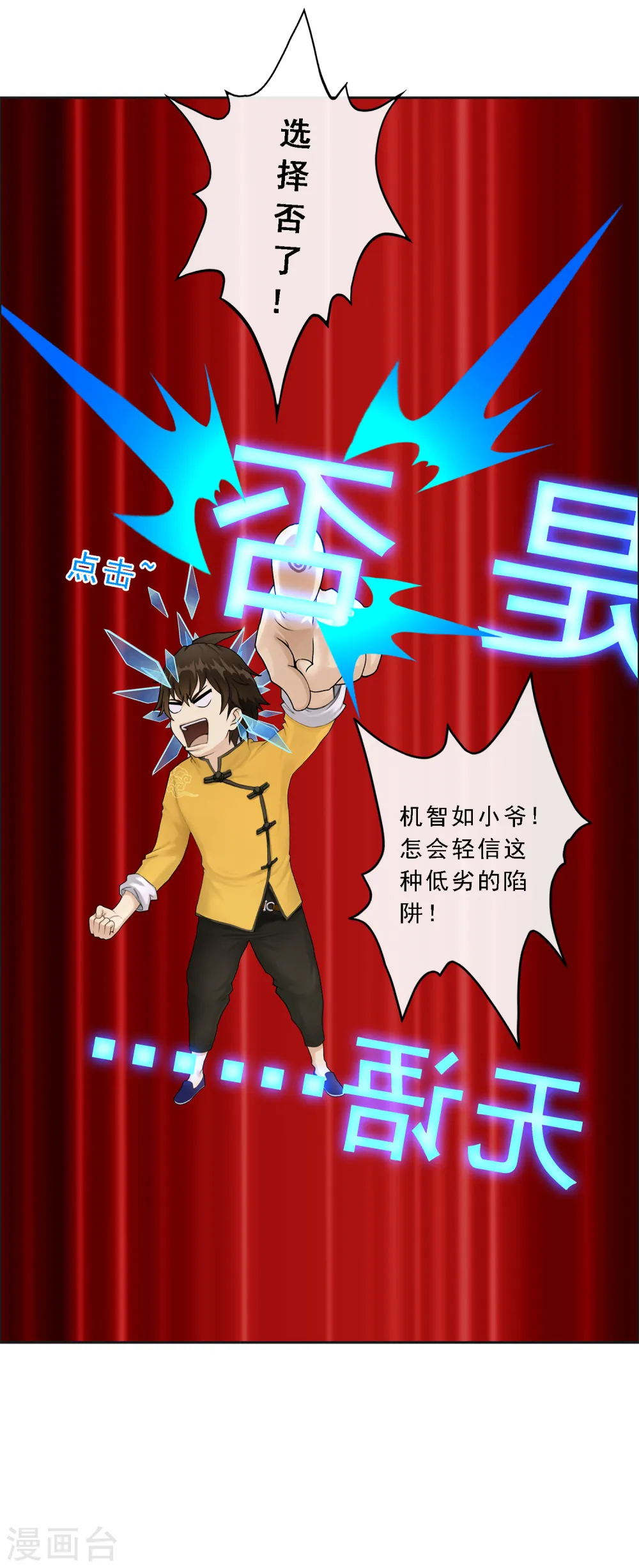 第30话 女王大人的见面礼21