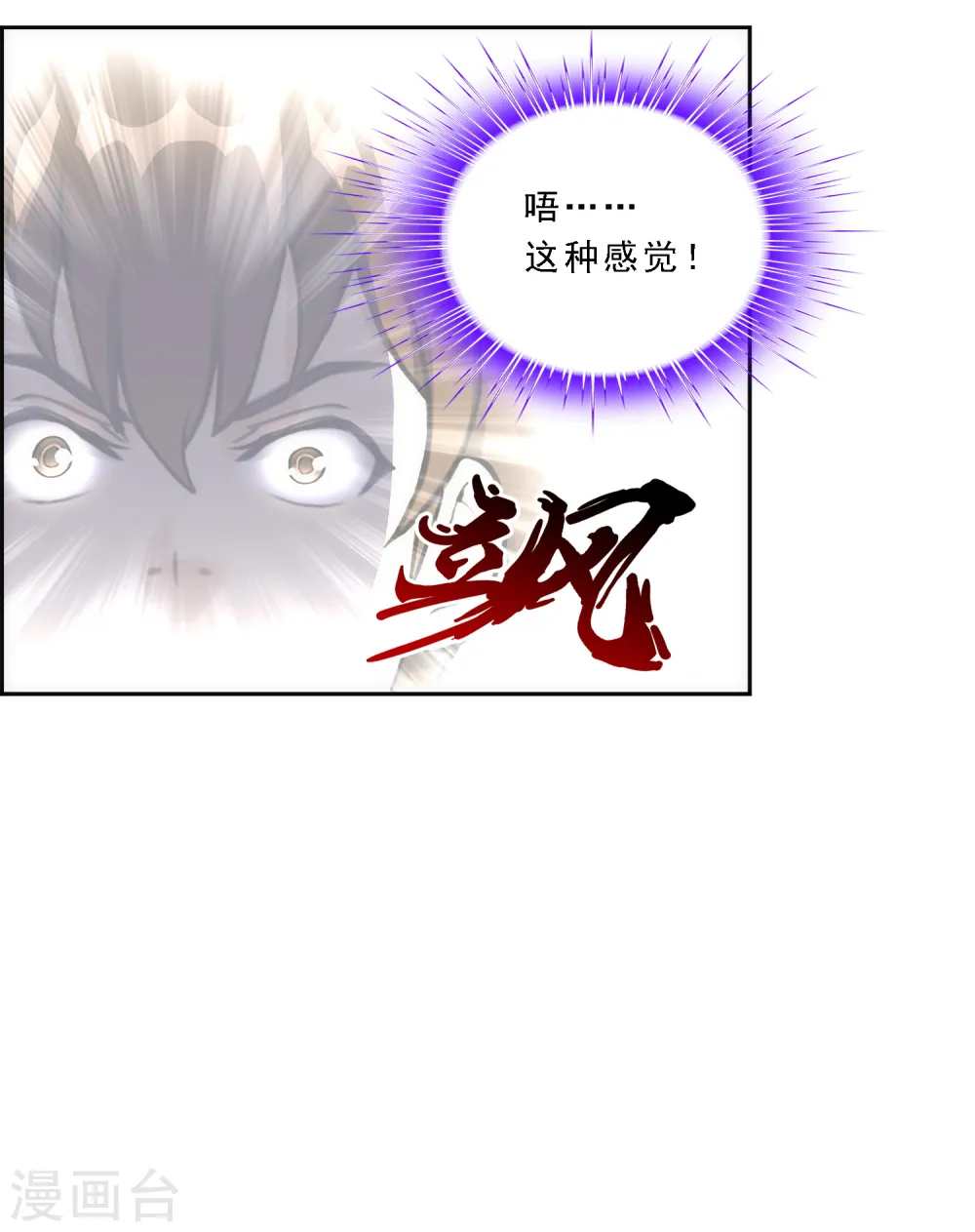 第79话 战衣4