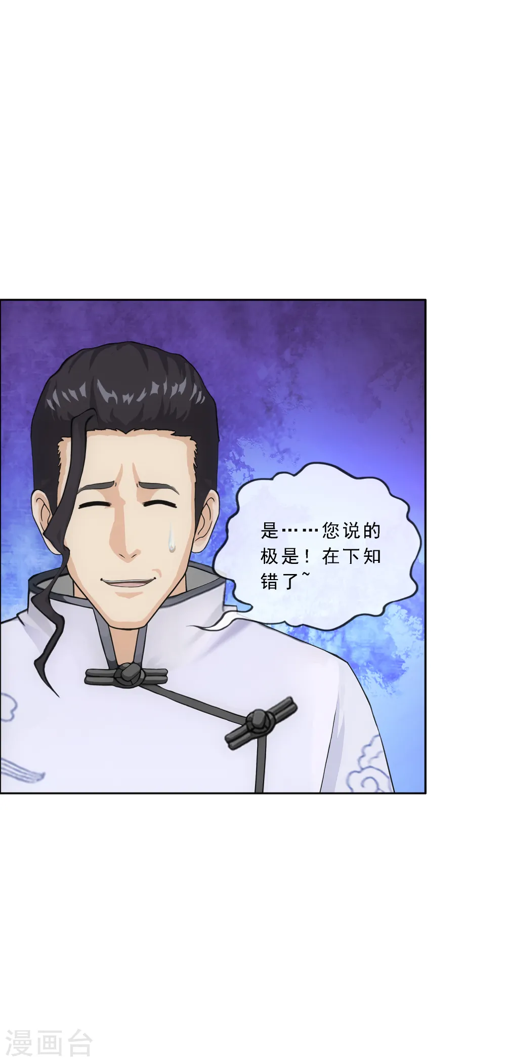 第288话 微服私访216