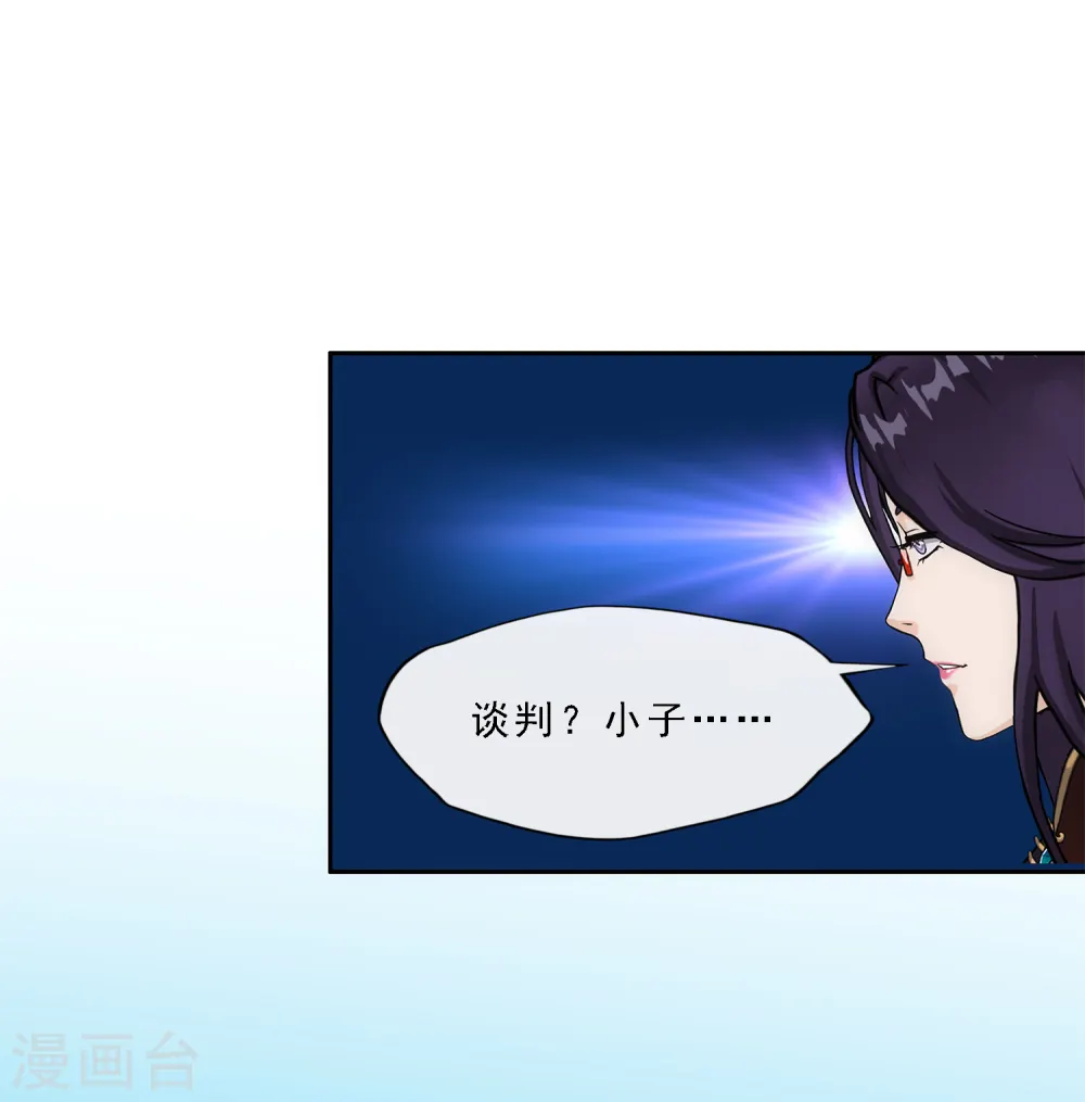 第267话 谈判25