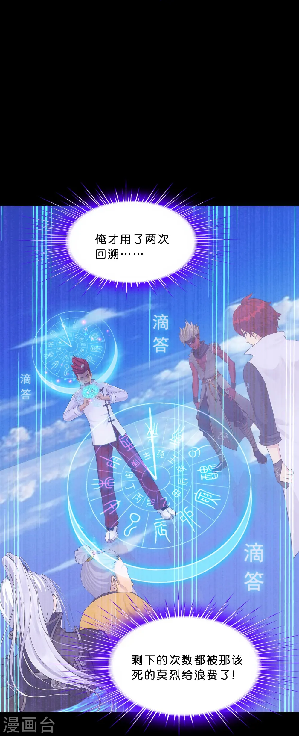 第346话 五百年15