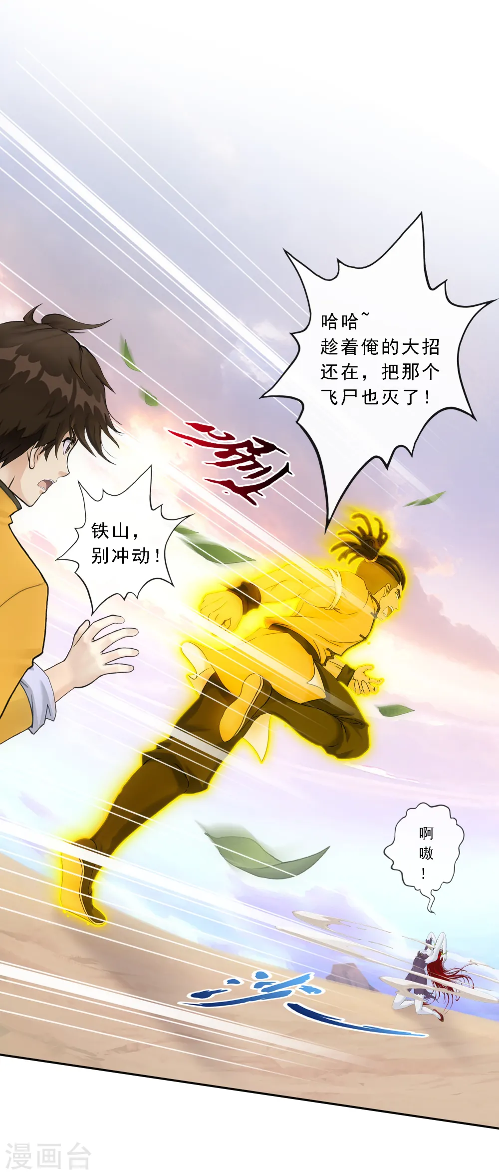第72话 悲催的人设1